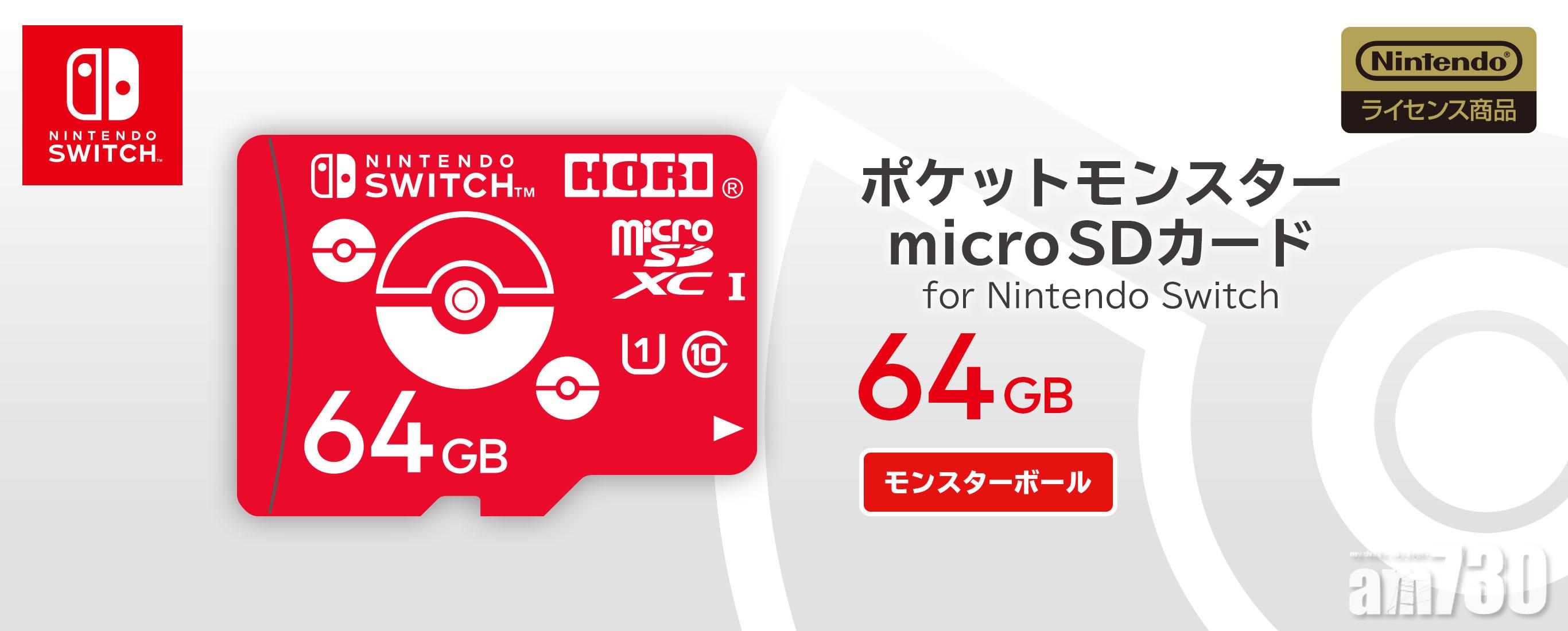 《Pokémon》特別版microSD記憶卡 售價貴3倍
