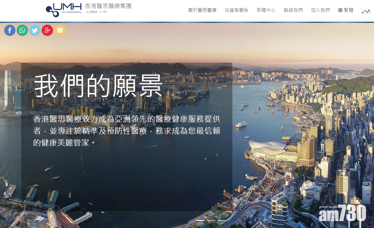 醫思醫療2520萬購市場推廣公司