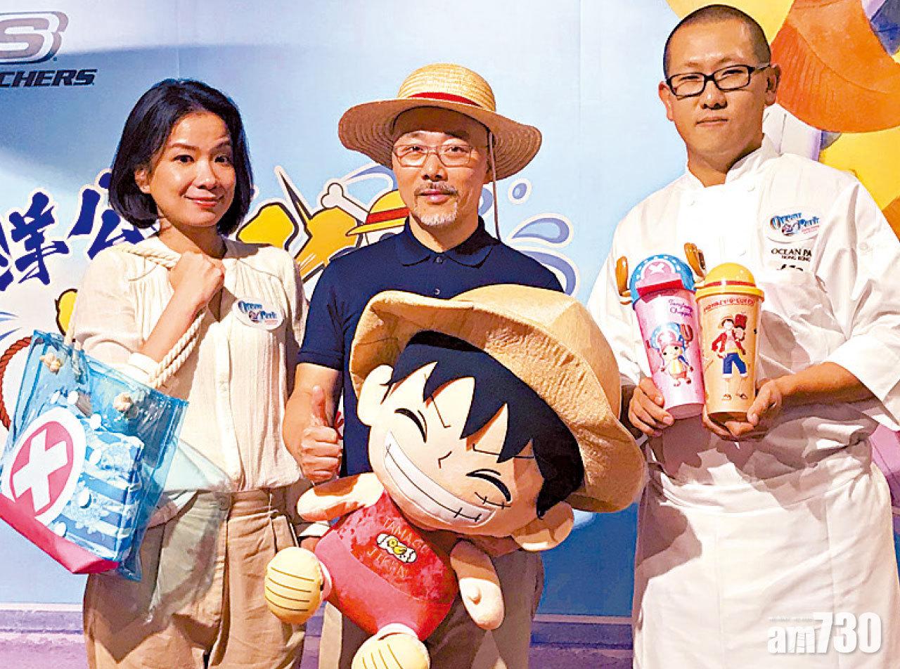 海洋公園夏水禮 海賊王成主角