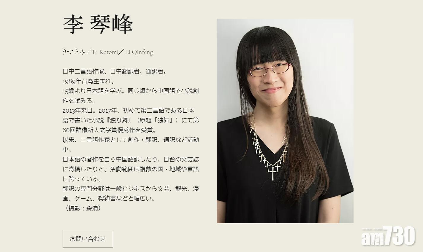 【台灣第二人】29歲旅日作家入圍日本芥川獎