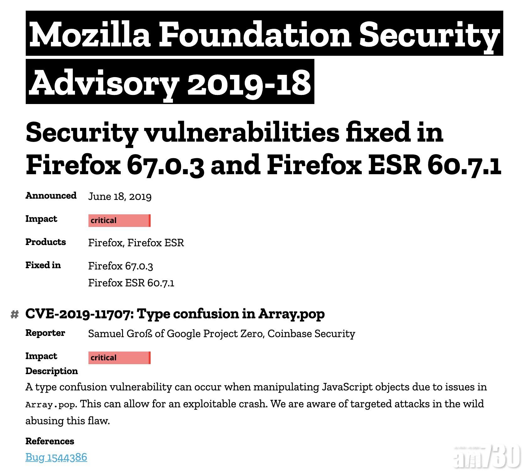 立即更新 Firefox發現嚴重漏洞被黑客利用
