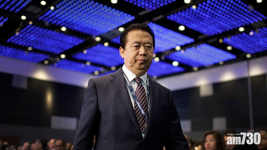 國際刑警組織前主席孟宏偉被控受賄  當庭認罪悔罪