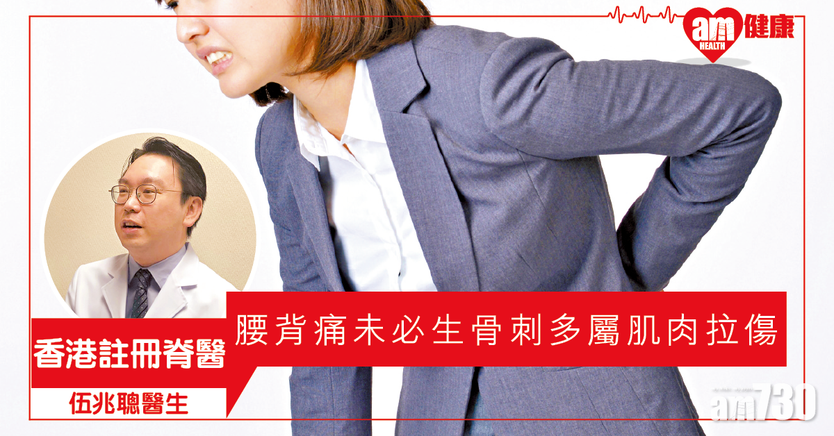 強化核心肌肉  防腰背痛