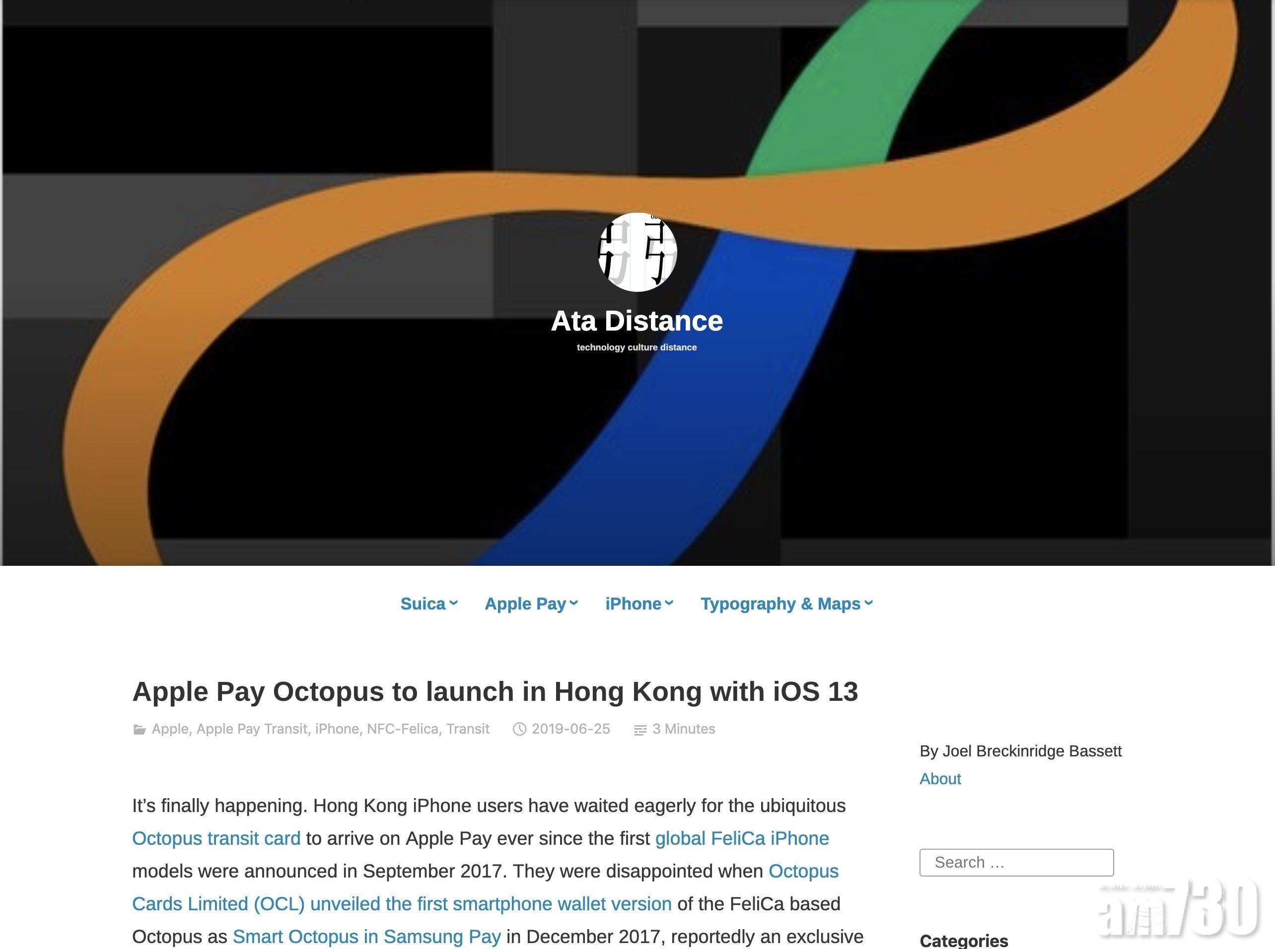 iOS 13或支援八達通乘車