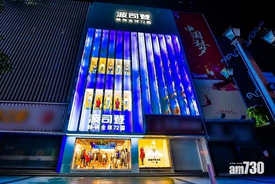 波司登全年純利增59% 派6仙