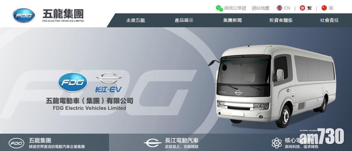 五龍電動車折讓一成配股籌逾億