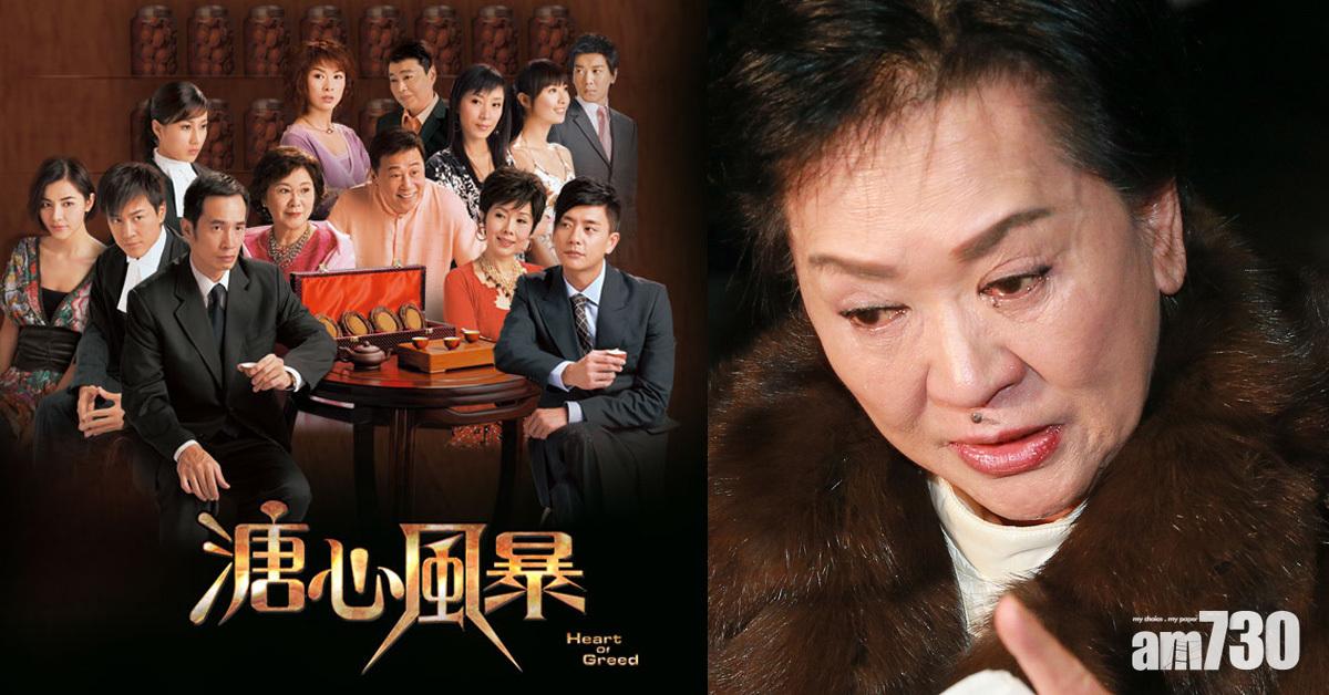 【祥嫂離世】《溏心風暴》以鄧氏爭產案作藍本
