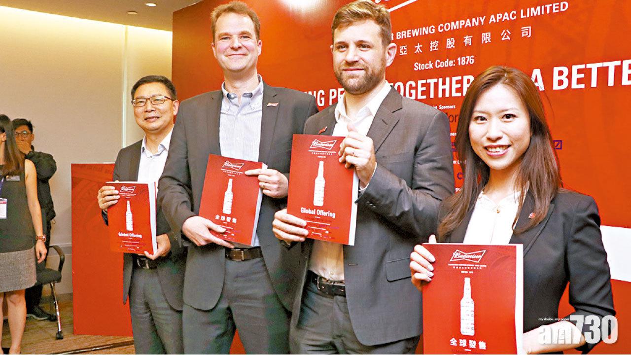 券商預留500億孖展 百威亞太今招股