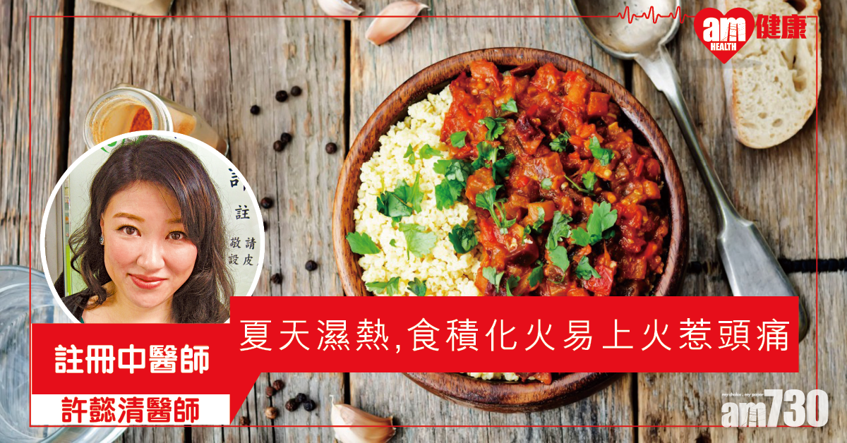 夏天熱氣上火易惹頭痛 