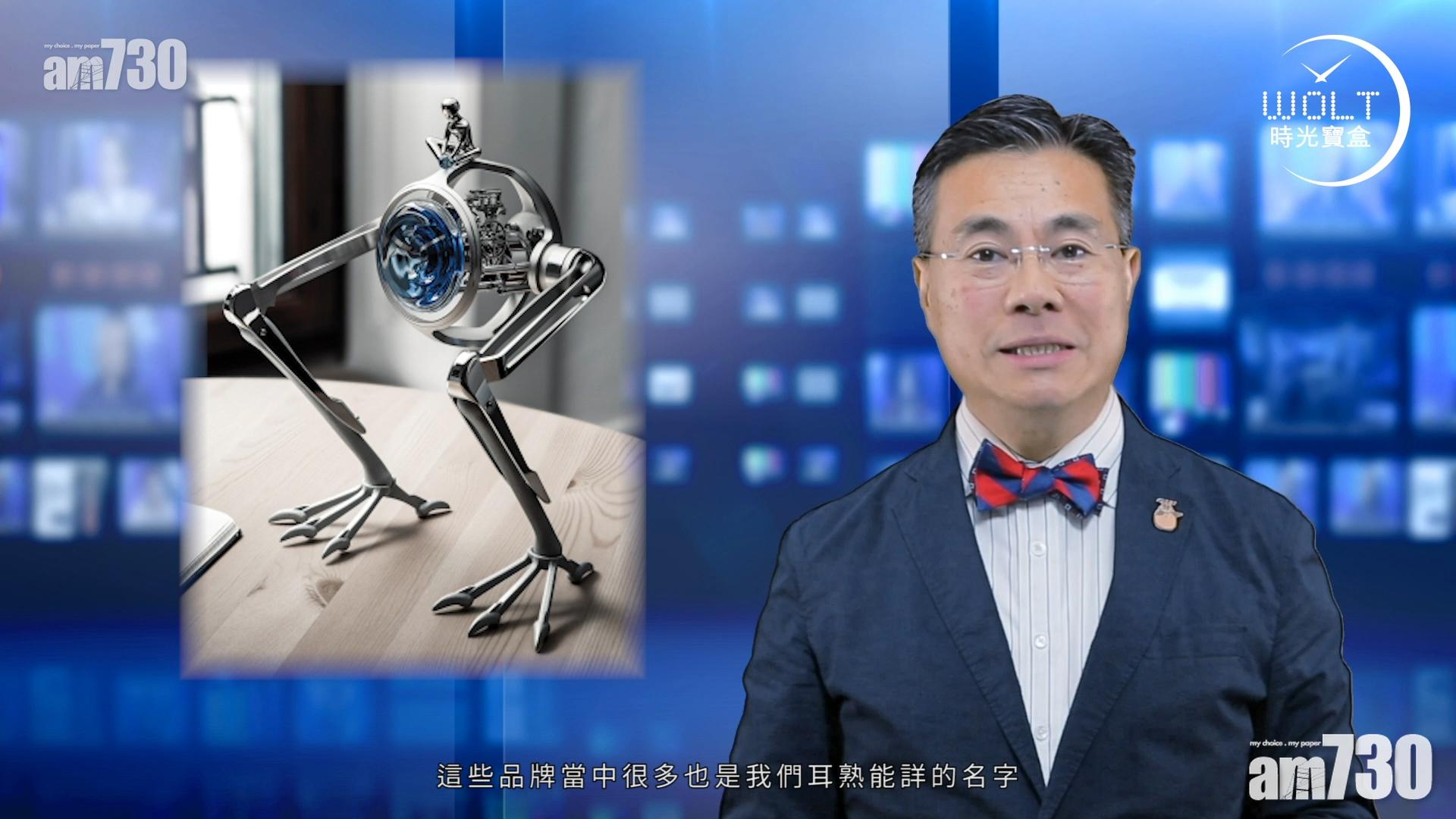 【一周表事回顧】Only Watch慈善拍賣會