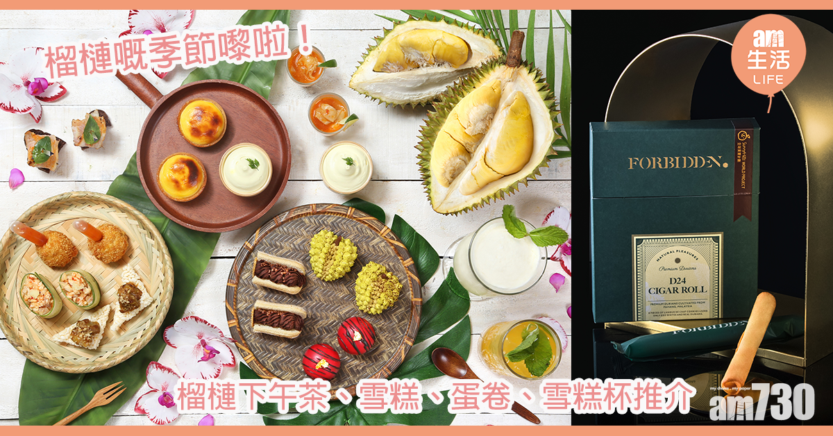 榴槤！好好味！