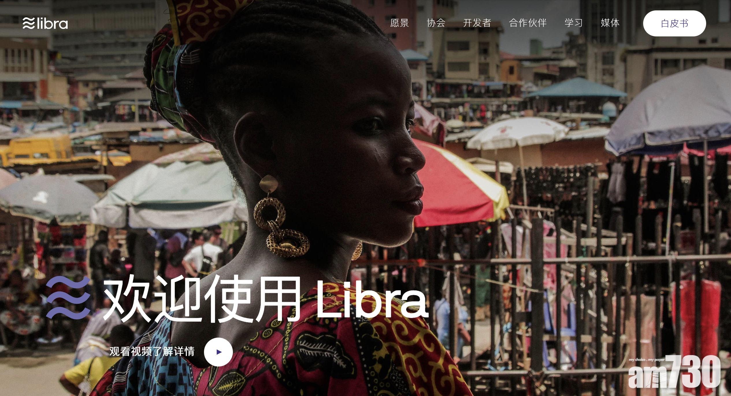 特朗普貼文指加密貨幣不可信