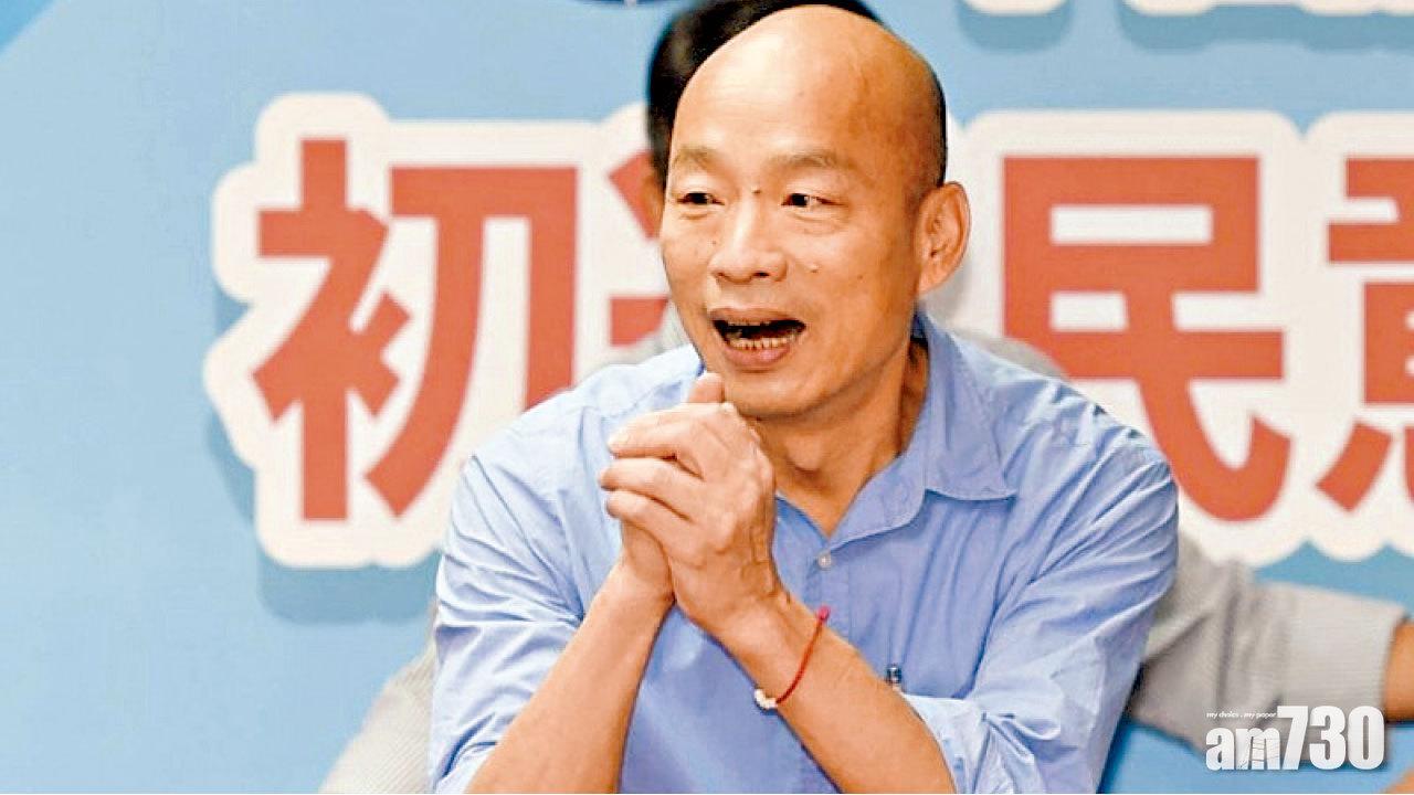 民調結果力壓郭台銘 韓國瑜勝出國民黨總統初選