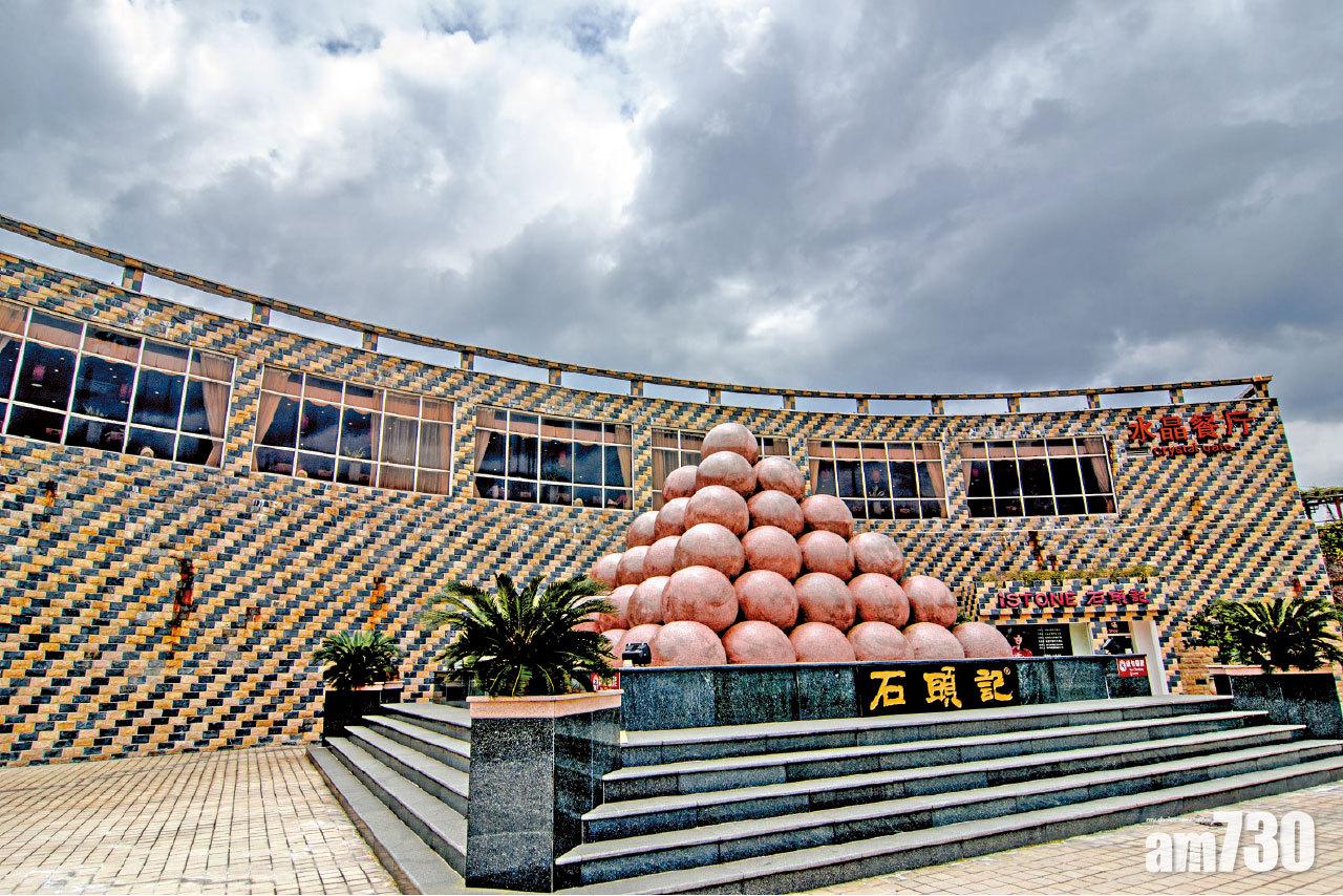 遊花都看奇珍異石 一睹罕有夜明珠