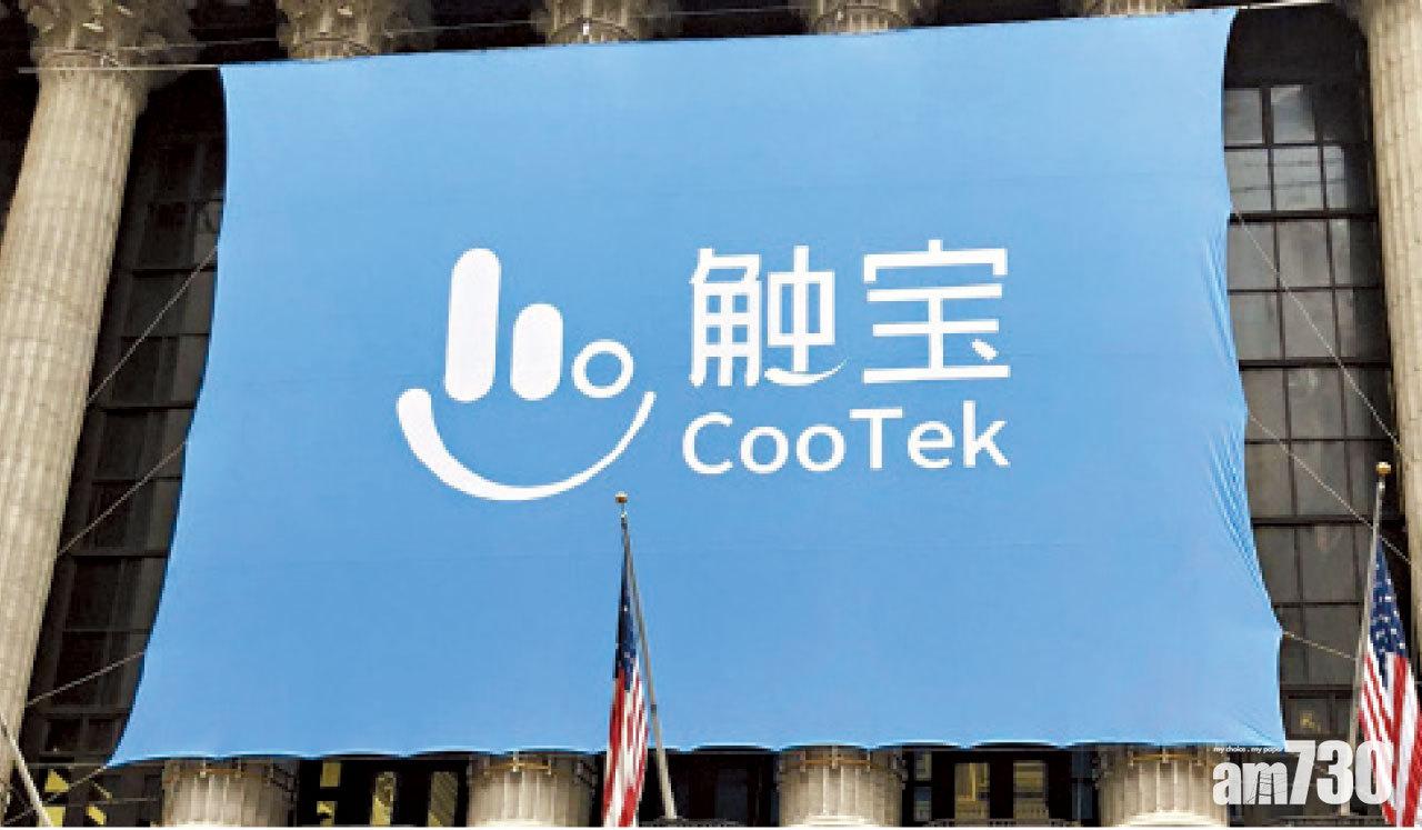 觸寶手機程式遭Google移除