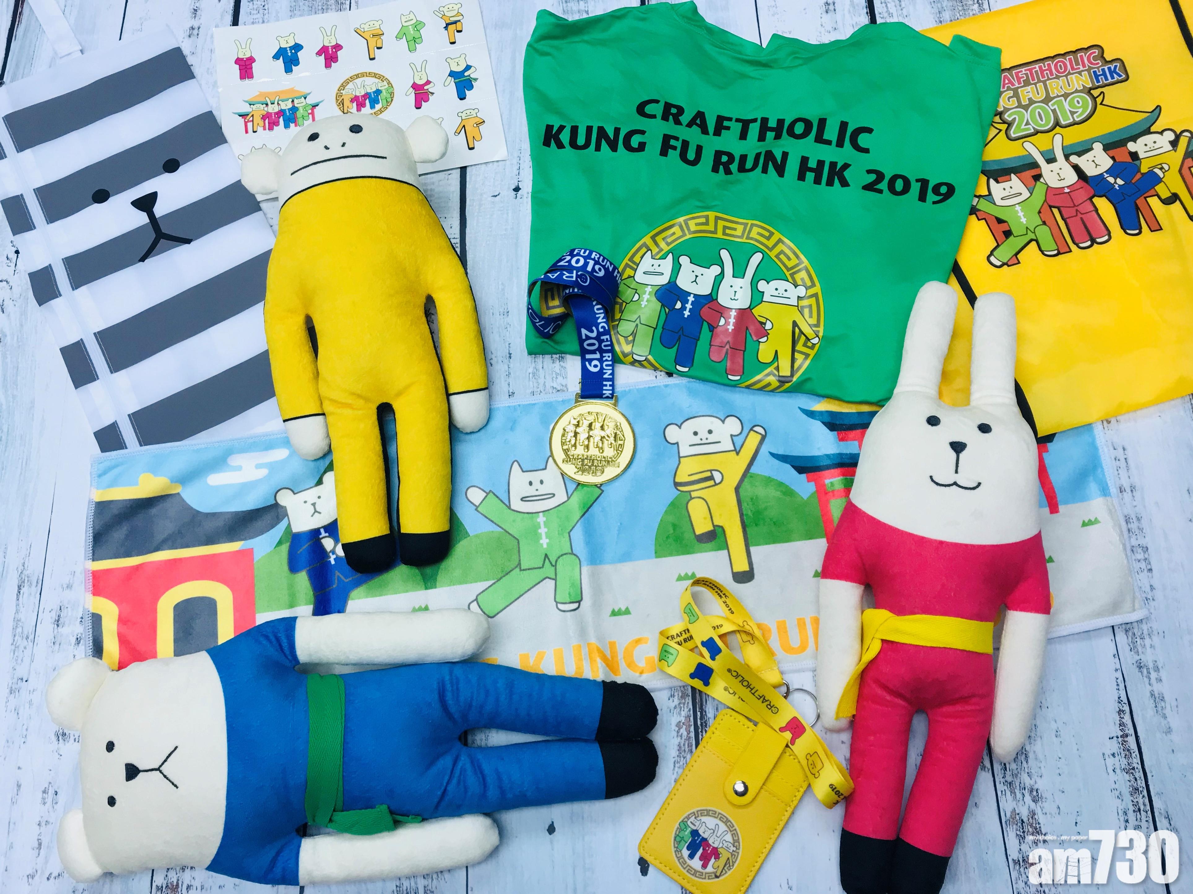 【22號開始報名！】Craftholic Kung Fu Run HK 2019　功夫「奸夫」陪跑