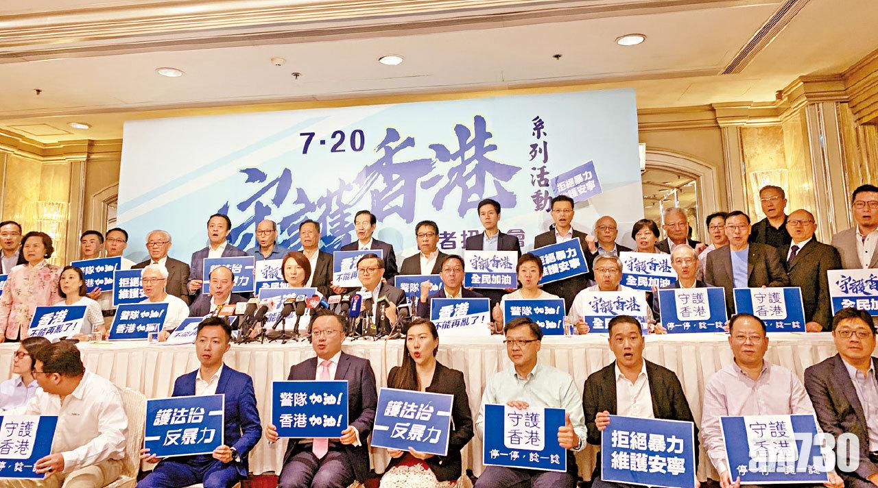 建制派辦「守護香港」集會  籲不戴口罩頭盔