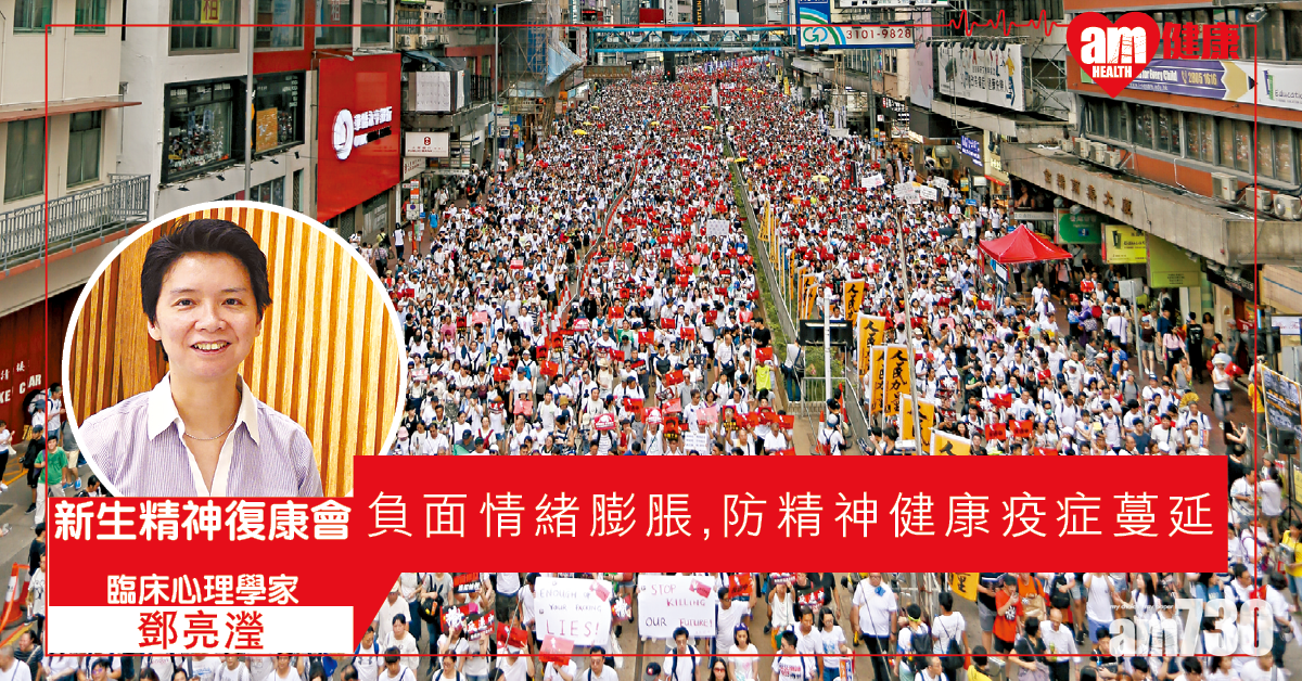 提升精神健康 抗逆力