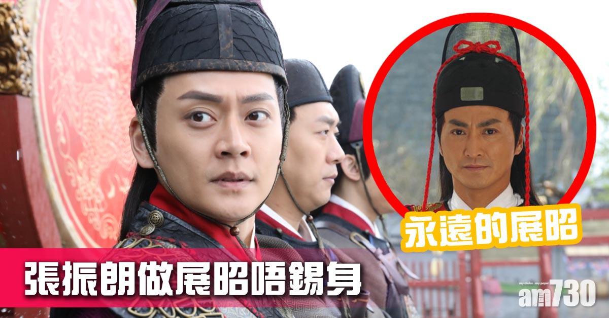 【包青天再起風雲】展昭動作戲被CUT 張振朗親身上陣拒