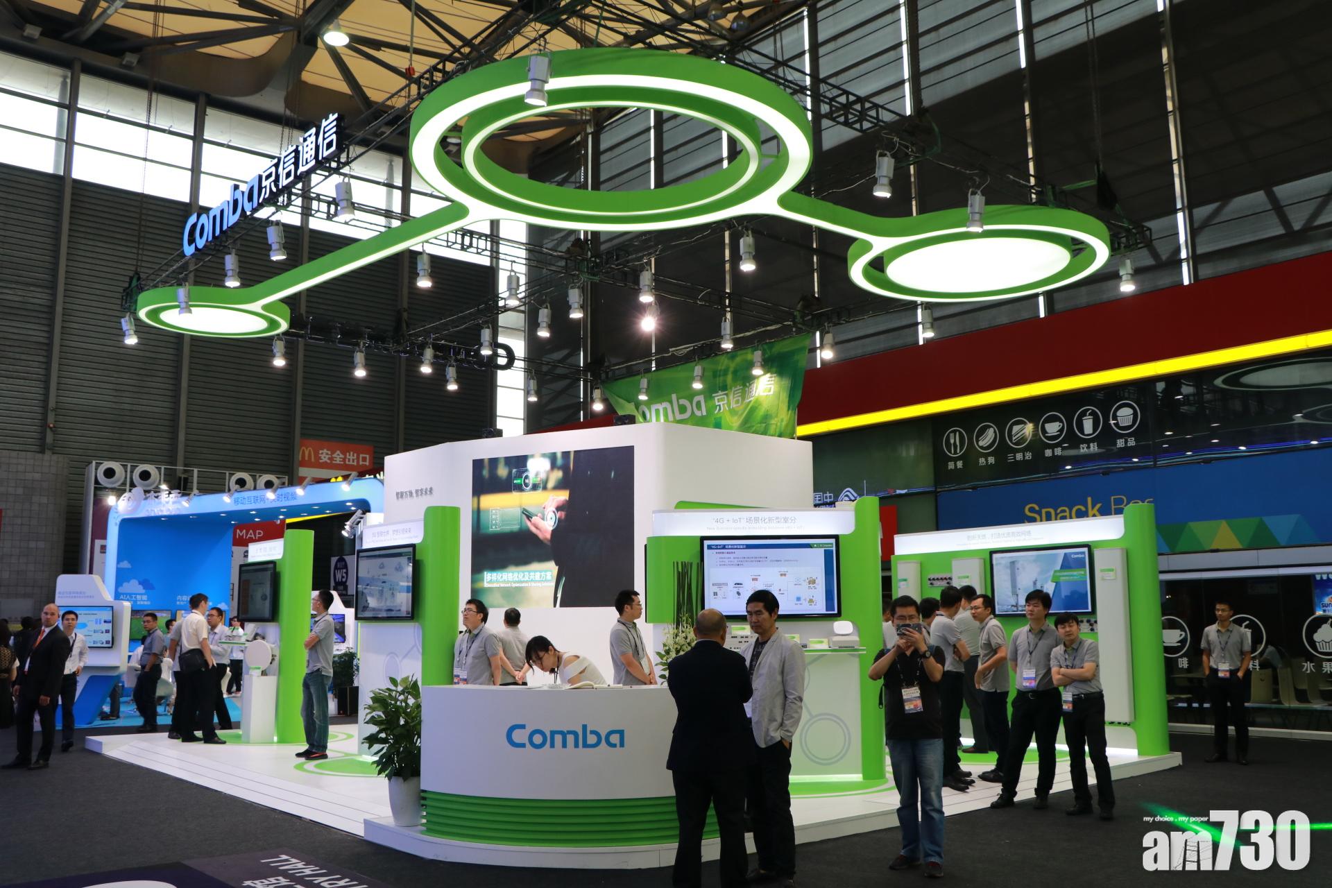 京信通信盈喜 料純利增逾兩倍