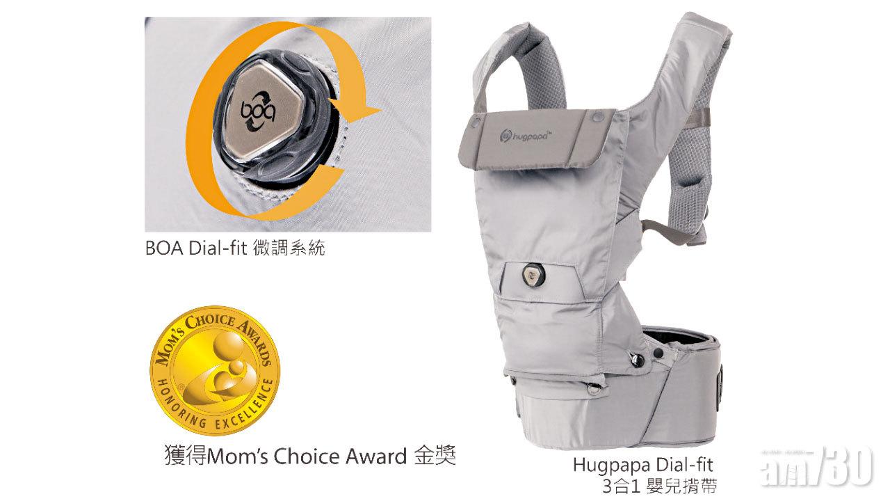 專為爸爸而設 Hugpapa Dial-Fit 3合1嬰兒揹帶