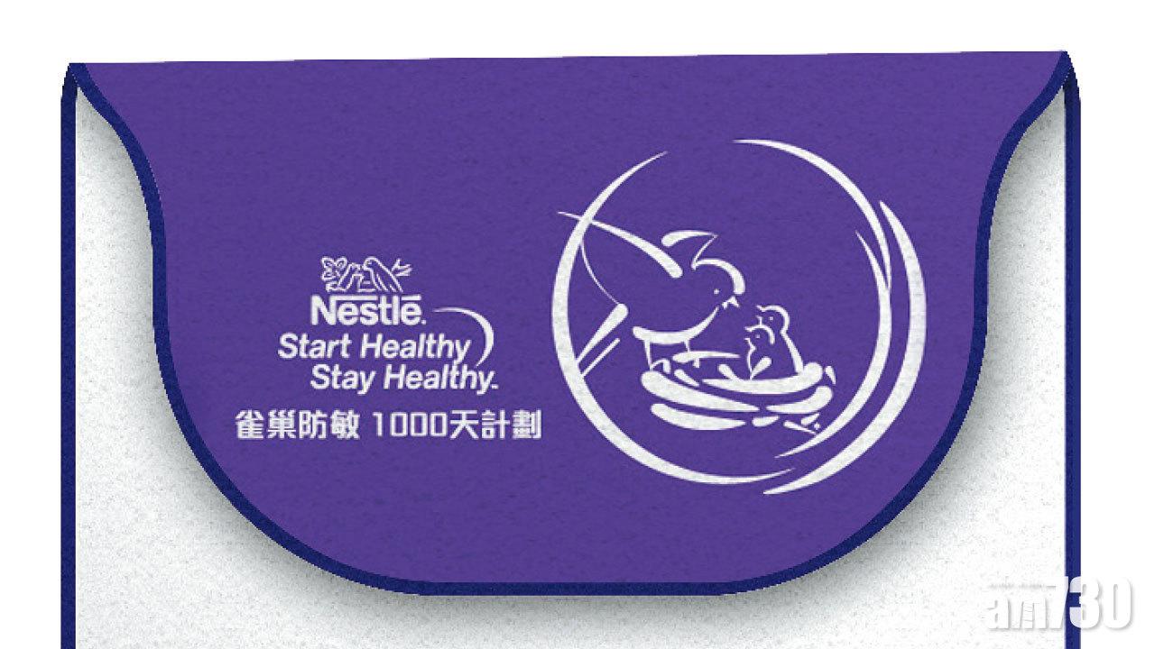 防敏1000天體驗 為寶寶長遠健康踏出第一步