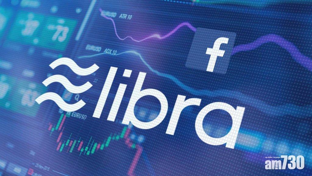 Facebook加密貨幣或觸礁