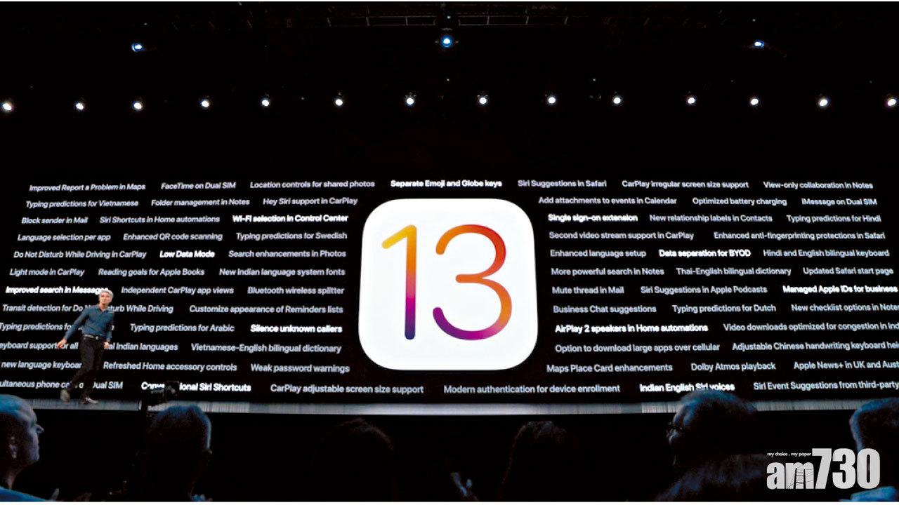 iOS 13將加強通訊軟件私隱