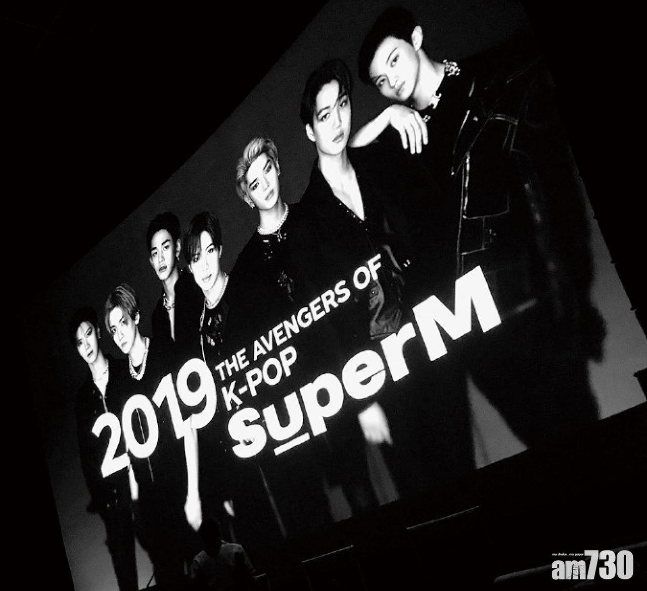 最強男團Super M 10月攻美