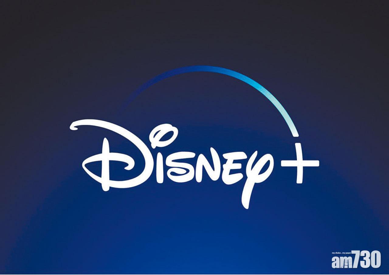 迪士尼推超平價捆綁式串流服務