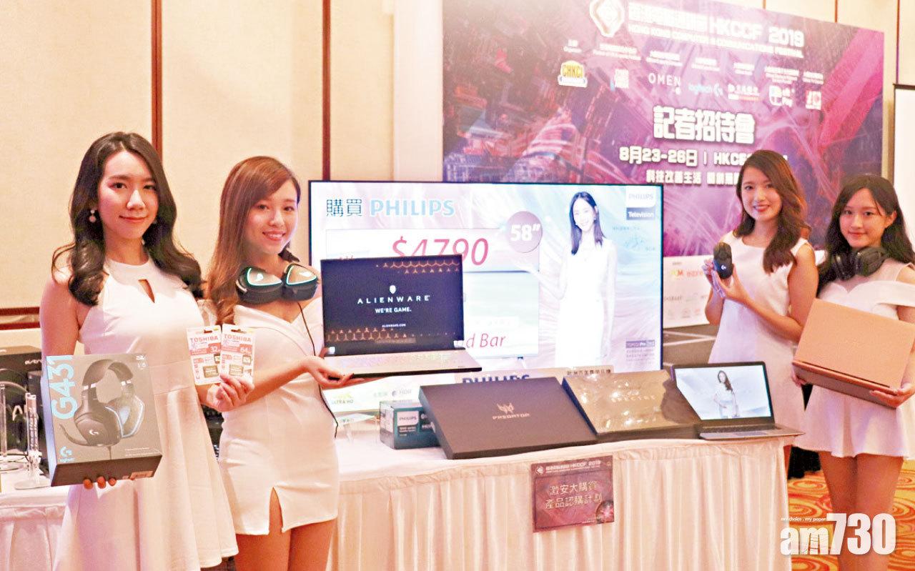 電腦通訊節下周開鑼  首百位入場送無線滑鼠