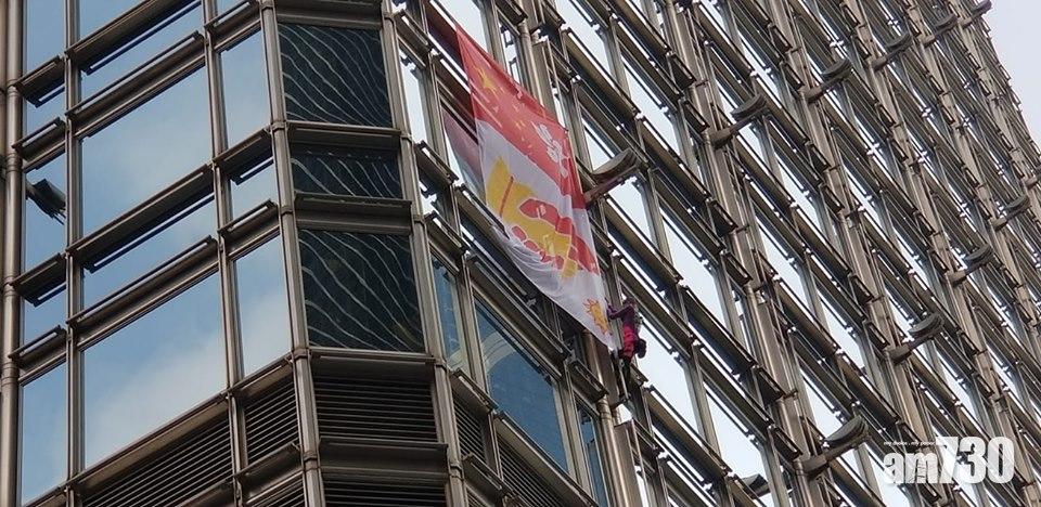 法國蜘蛛俠攀長江集團中心  掛國旗區徽握手直幡