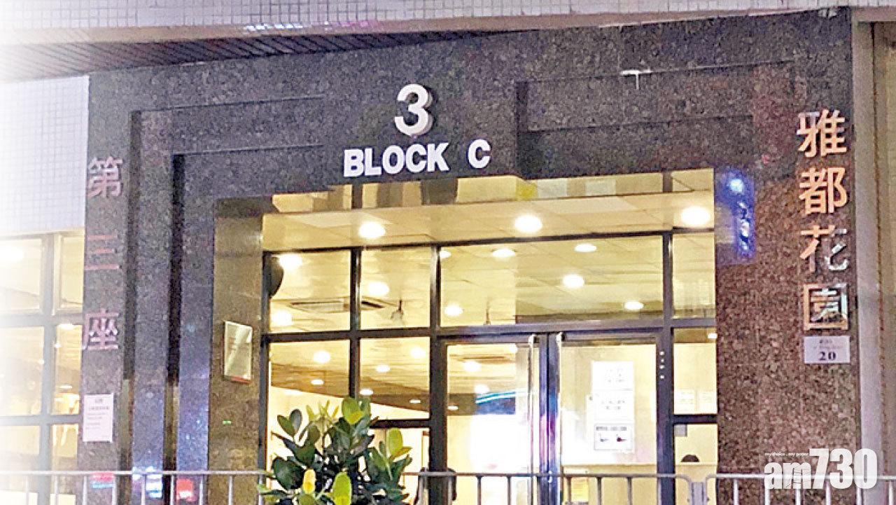 雅都花園雙屍案 女涉殺母再自殺