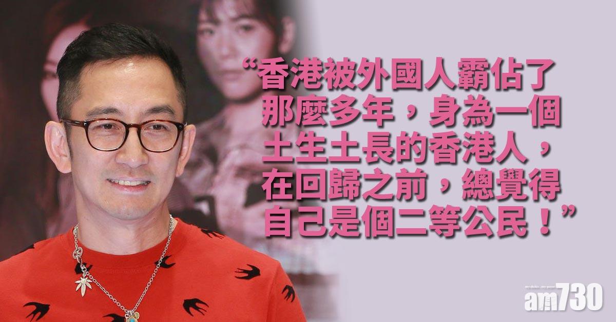 【曾到英國留學】大談回歸前後觀感 吳啟華為中國人身分感自豪