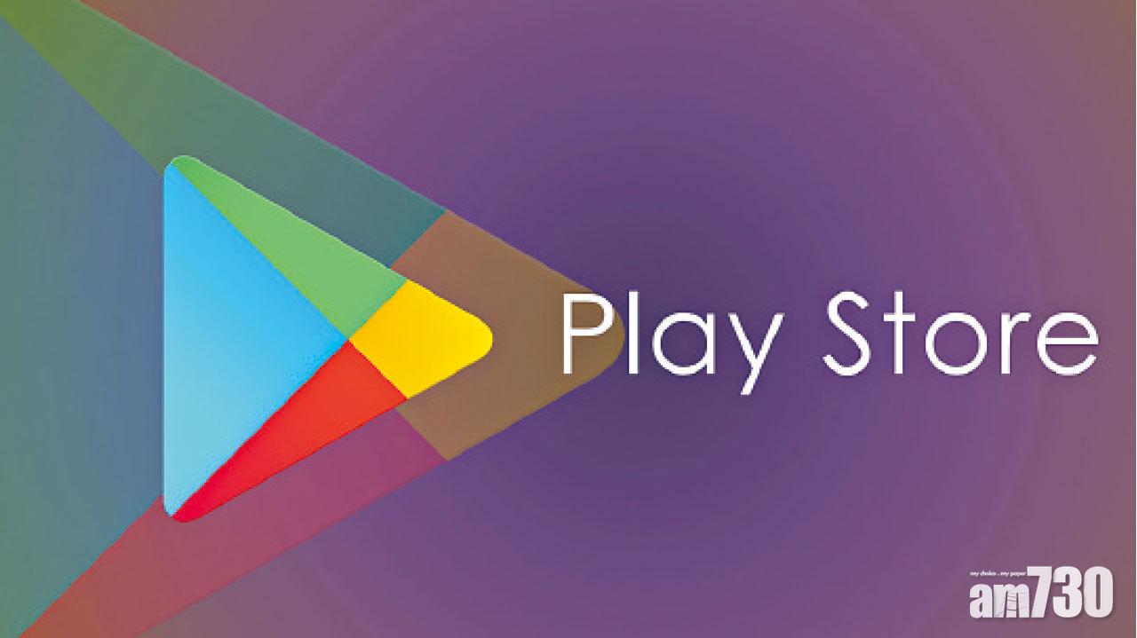 Play Store新形象示人