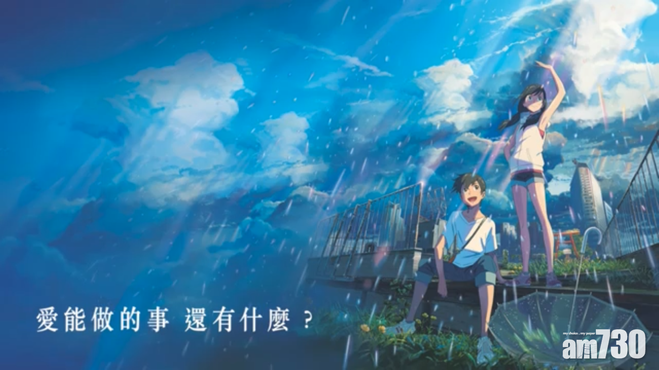 【出戰奧斯卡】繼宮崎駿後 新海誠《天氣之子》競逐最佳外語片