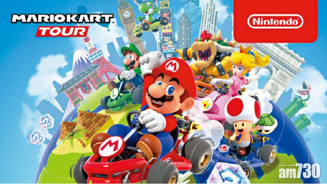 《瑪利歐賽車巡迴賽》下月尾上架