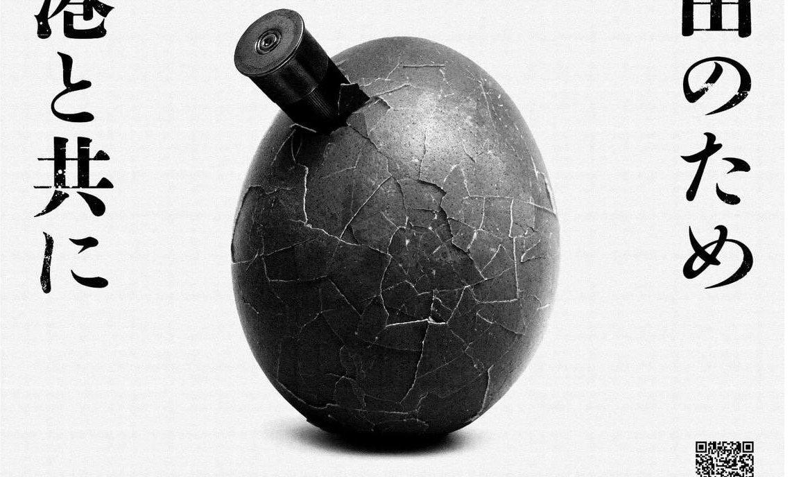 【反修例】港人眾籌登報「雞蛋擋子彈」 入圍《日經》廣告獎