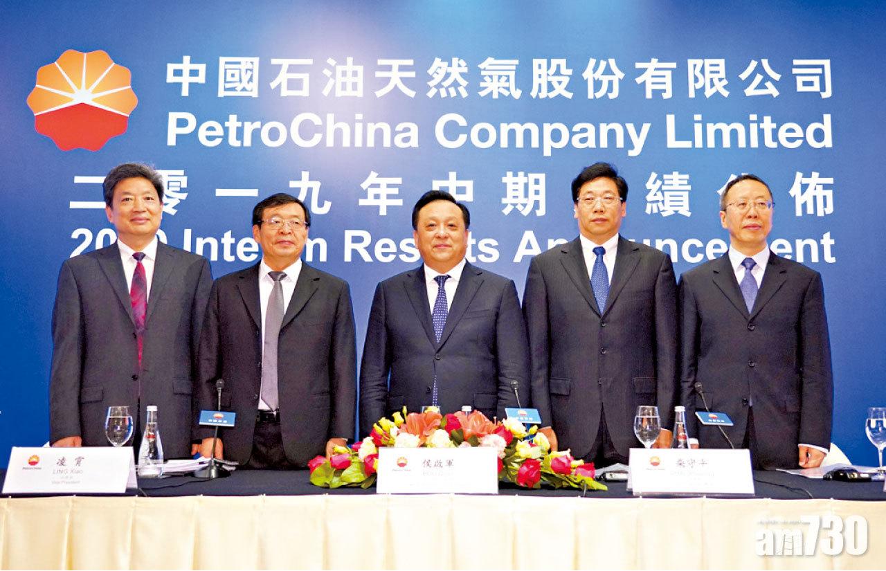 中海油中期息33仙 漲一成  中石油賺317億 削特息