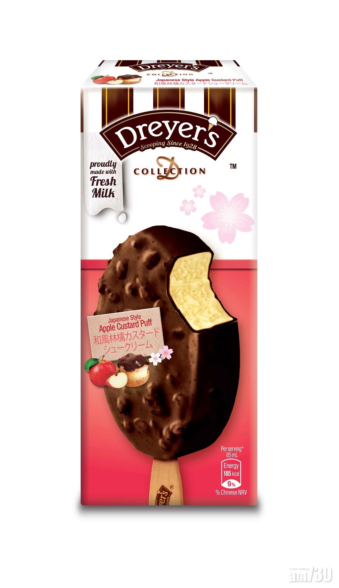 Dreyer's Taste the World第二擊　泡芙變雪糕