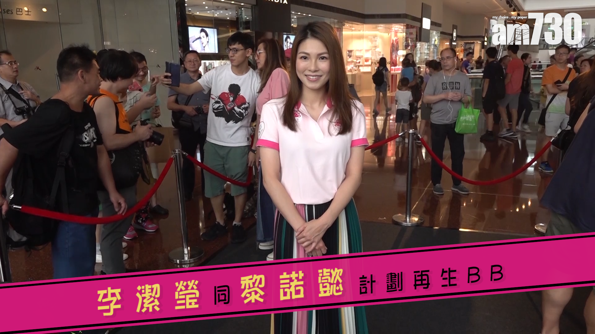 李潔瑩同黎諾懿計劃再生BB