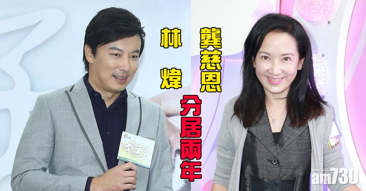 與林煒分居兩年  龔慈恩祝福前夫