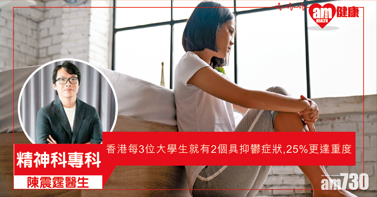 自我要求高 + 壓力 青少年易抑鬱