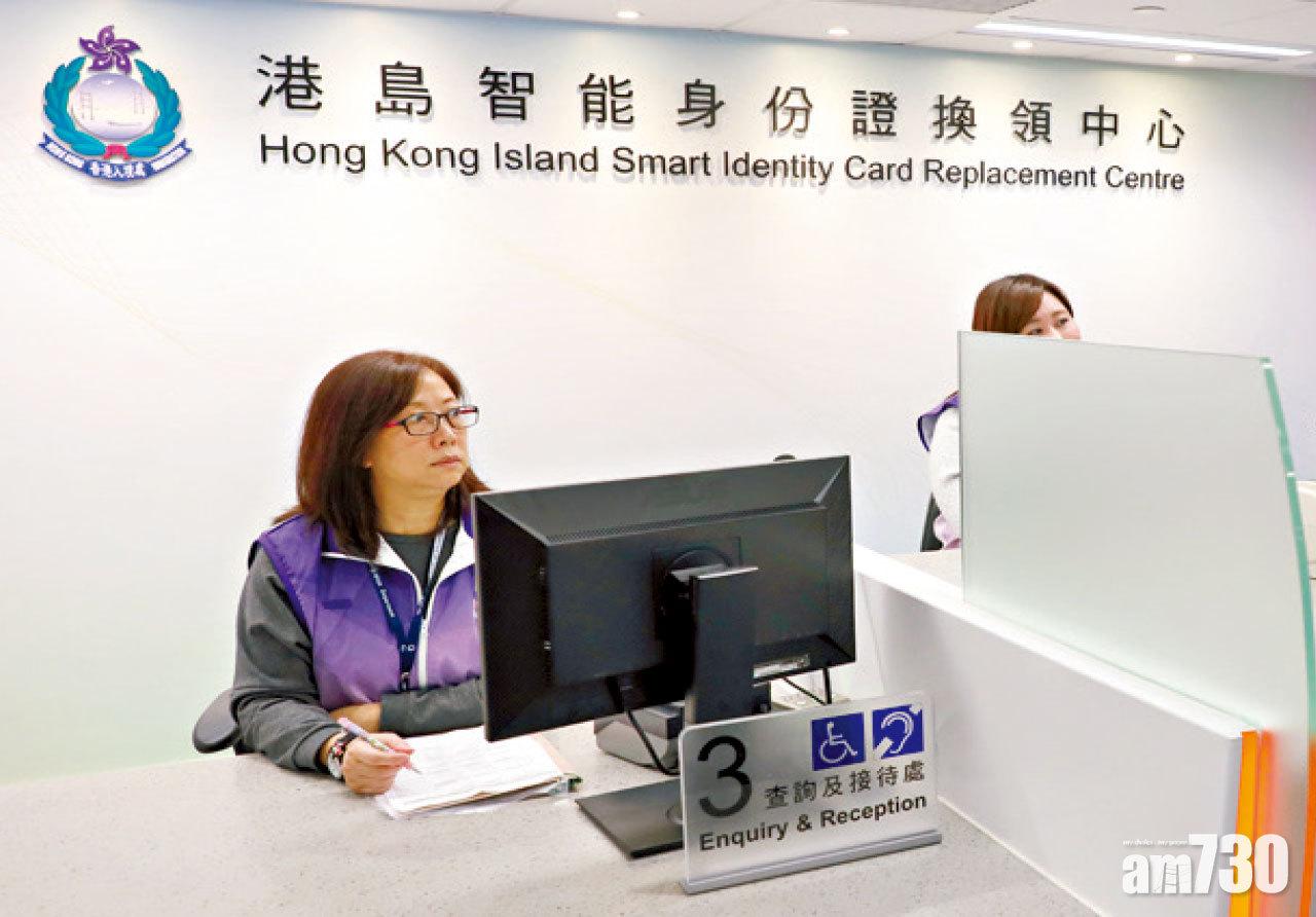 工略 入境處聘合約登記主任