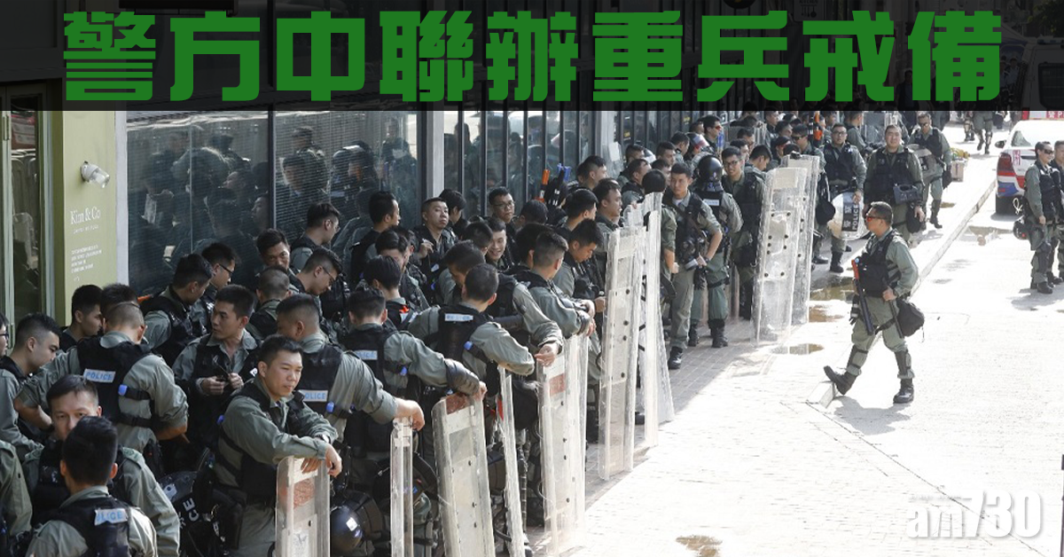 港島市民自發遊行 警中聯辦重兵戒備