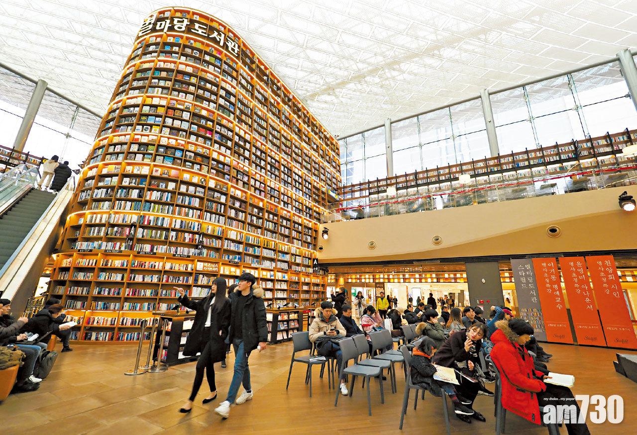 首爾 書香都市