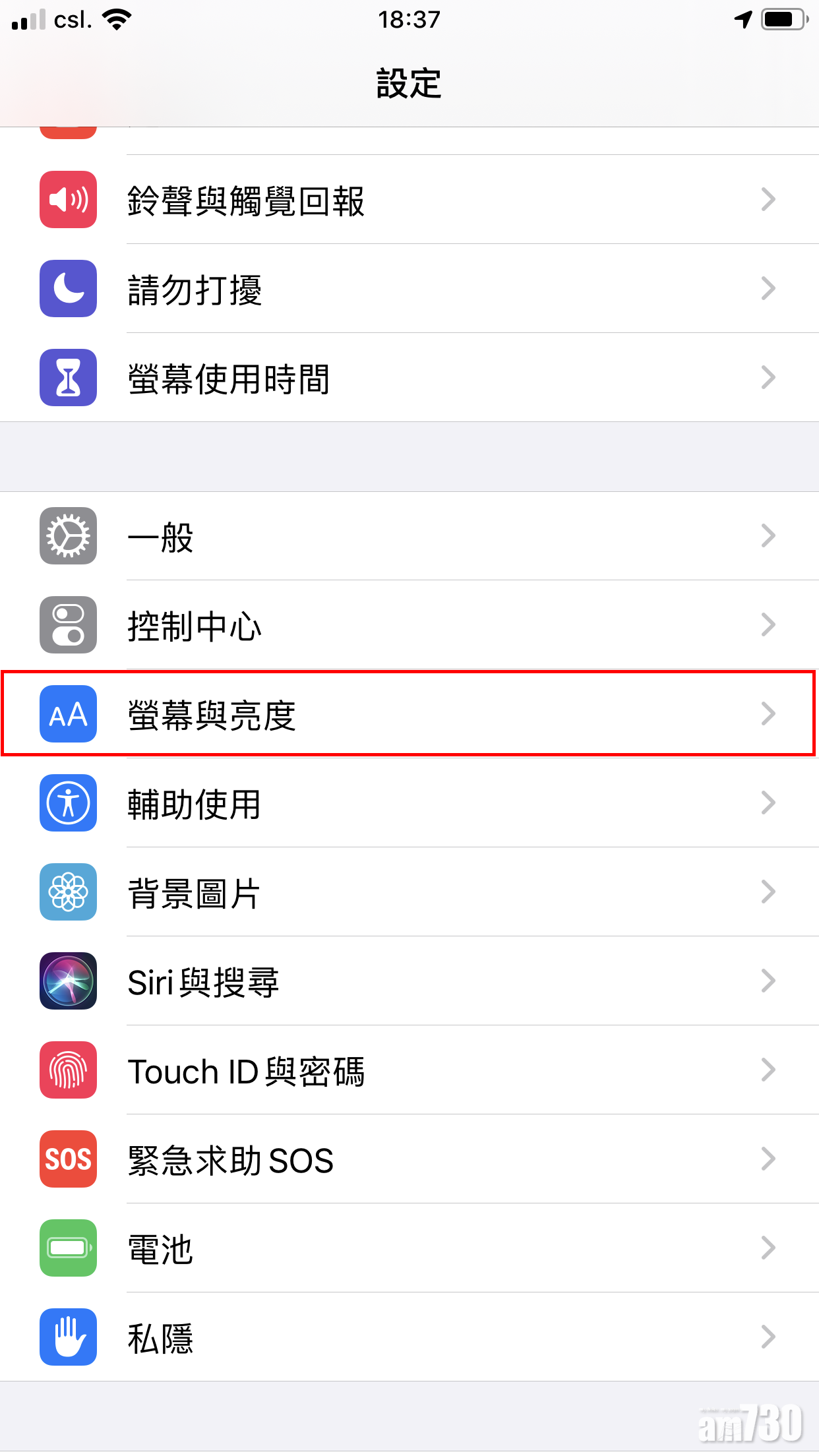 如何設定iOS 13深色外觀？