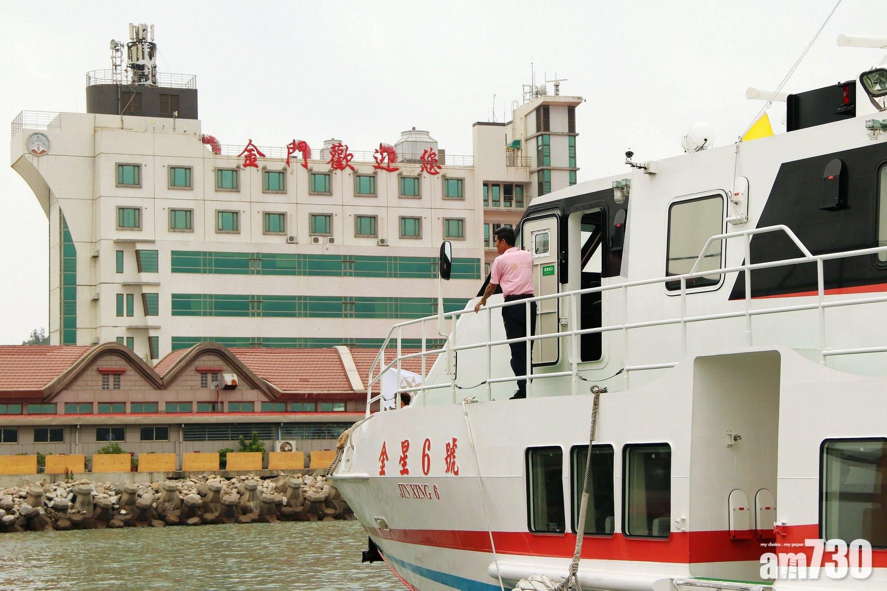 大陸周五恢復20城市赴金馬澎自由行