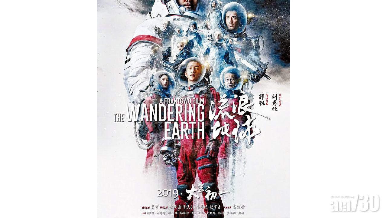 教育部推薦中小學生看《流浪地球》