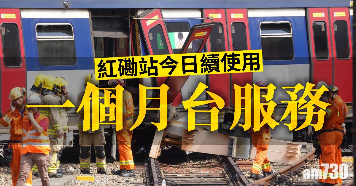 【東鐵出軌】紅磡站今日續使用一個月台服務